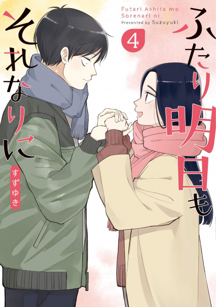 Gambar Manga Futari Ashita mo Sorenari ni