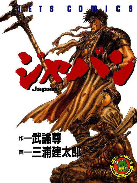 Manga cover Japan