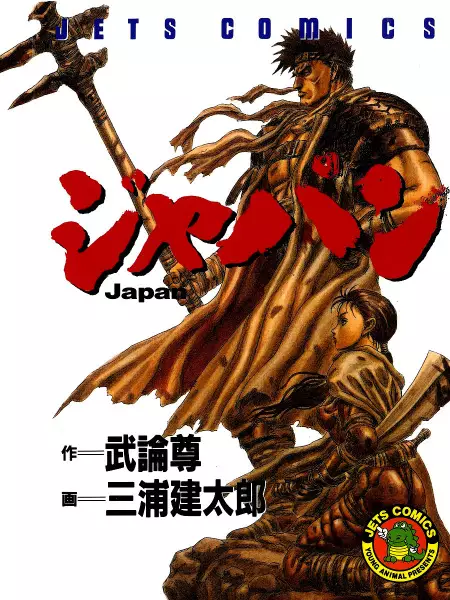 Gambar Cover Manga Japan