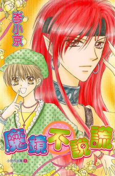 Sampul Manga Mirror Does Not Lie