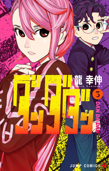 Manga image Dandadan