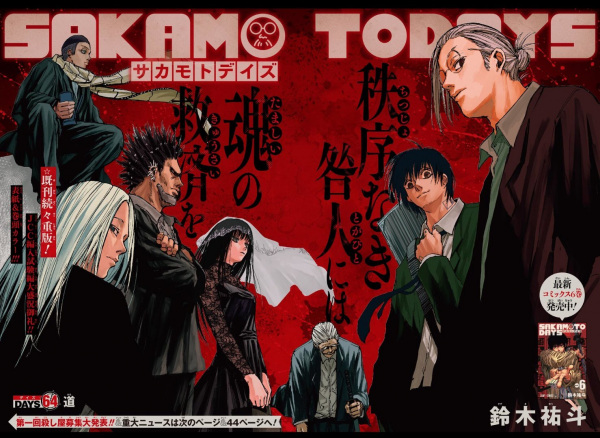 Manga image Sakamoto Days