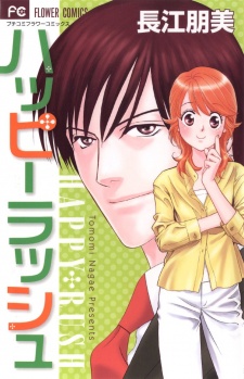 Sampul Manga Happy Rush