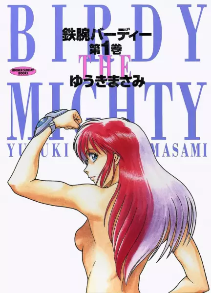 Gambar Cover Manga Tetsuwan Birdy