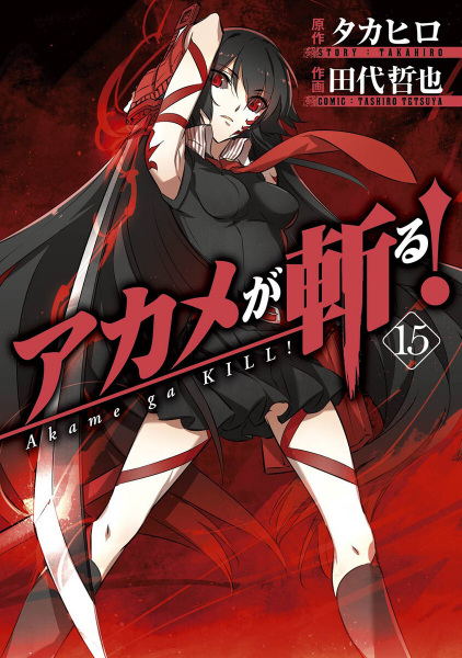 Gambar Manga Akame ga Kill!