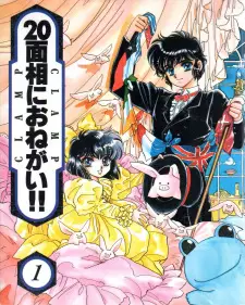 Gambar Manga 20 Mensou ni Onegai!!