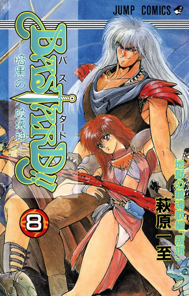 Manga image Bastard!! Ankoku no Hakaishin