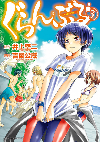Manga image Grand Blue