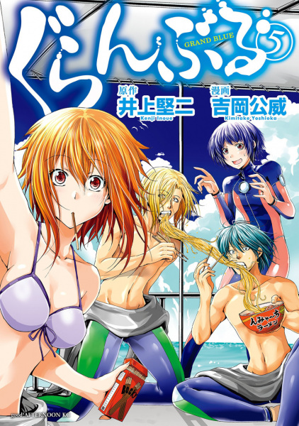 Manga image Grand Blue