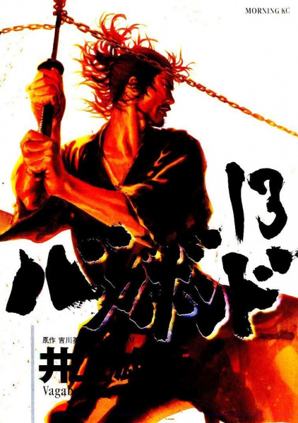 Manga image Vagabond