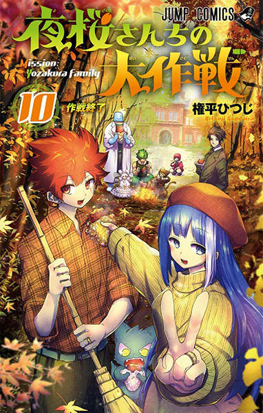 Manga image Yozakura-san Chi no Daisakusen