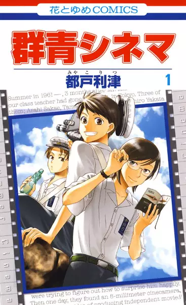 Gambar Cover Manga Gunjou Cinema