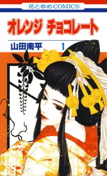 Gambar Manga Orange Chocolate