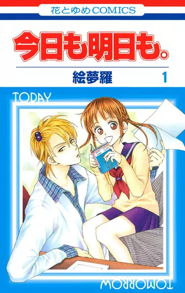Gambar Cover Manga Kyou mo Ashita mo.