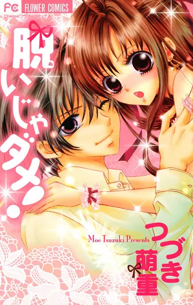 Gambar Cover Manga Nui ja Dame!