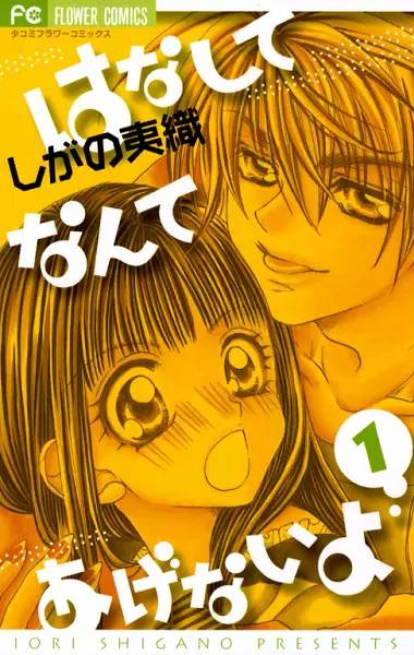 Gambar Cover Manga Hanashite Nante Agenai yo