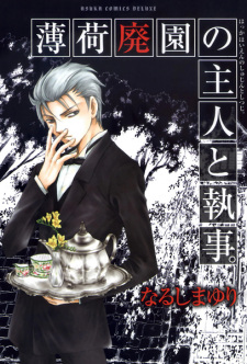 Sampul Manga Hakka Haien no Shujin to Shitsuji