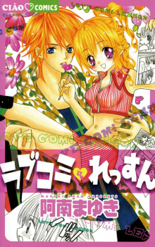 Sampul Manga LoveComi Lesson