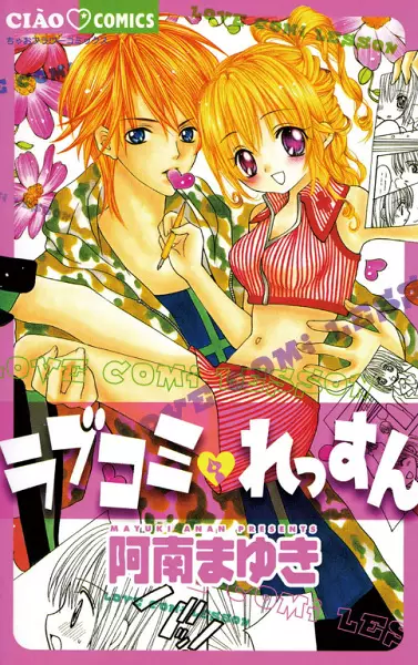 Gambar Cover Manga LoveComi Lesson