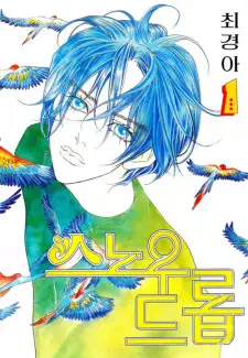 Manga image Snow Drop
