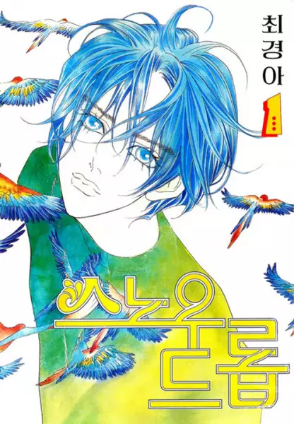 Gambar Cover Manga Snow Drop