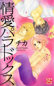 Sampul Manga Jouai Paradox