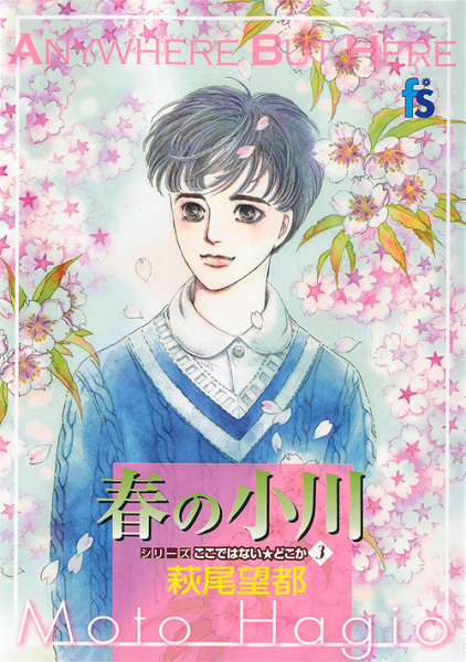 Manga image Koko de wa Nai★Doko ka