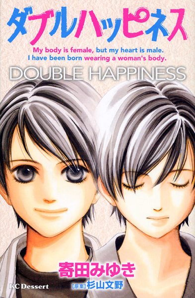 Gambar Cover Manga Double Happiness