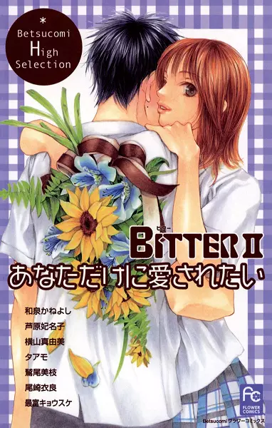 Gambar Cover Manga Bitter II: Anata dake ni Aisaretai