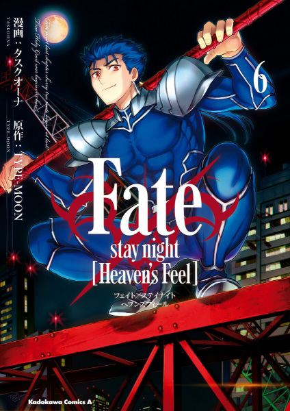 Manga image Fate/stay night: Heaven's Feel