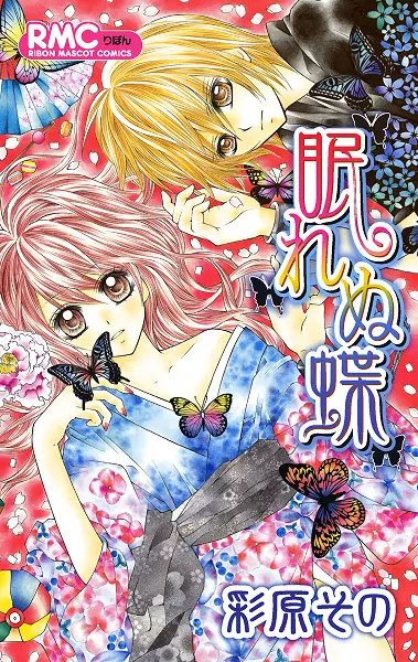 Gambar Cover Manga Nemurenu Chou