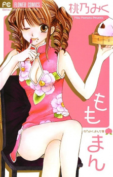 Sampul Manga Momoman