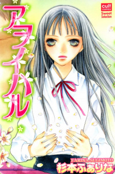 Sampul Manga Aoi Haru