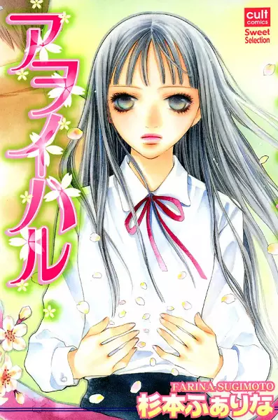 Gambar Cover Manga Aoi Haru