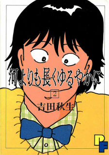 Gambar Manga Kawa yori mo Nagaku Yuruyaka ni