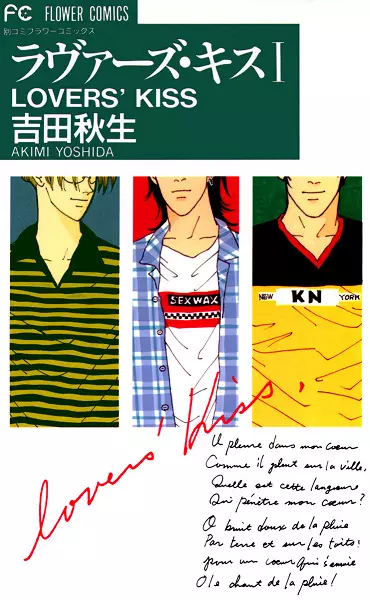 Cover Manga: Lovers' Kiss