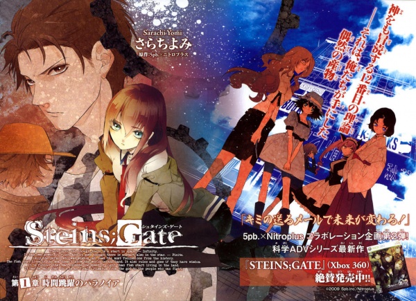 Manga image Steins;Gate