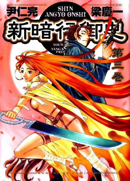 Manga image Shin Angyo Onshi