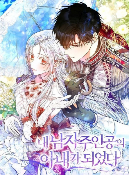 Manga image Author of My Own Destiny