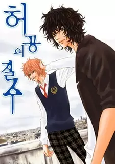 Gambar Manga Running on Empty