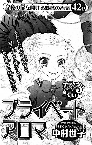 Gambar Cover Manga Private Aroma