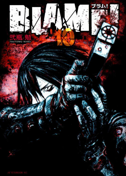 Manga image Blame!