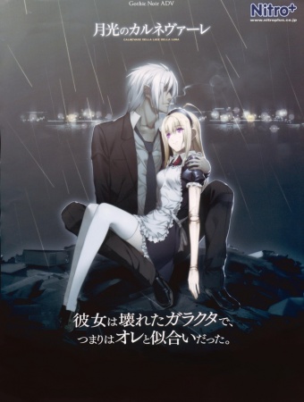 Manga image Gekkou no Carnevale