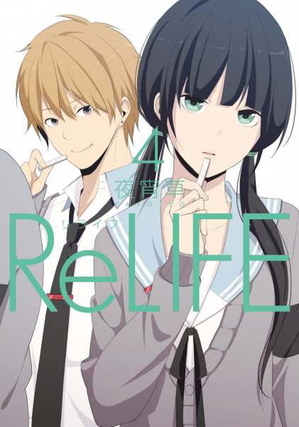 Gambar Manga ReLIFE