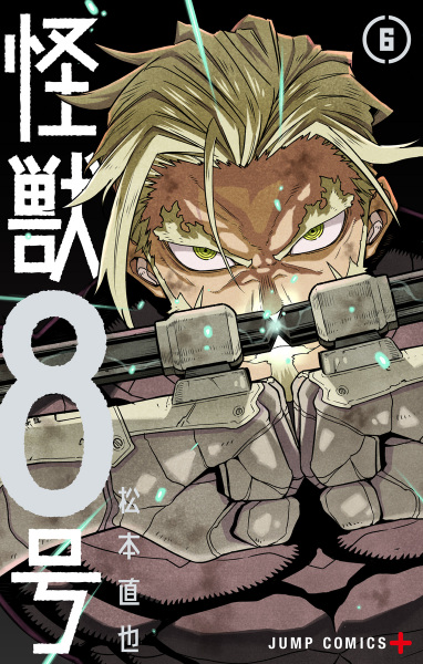 Manga image Kaijuu 8-gou