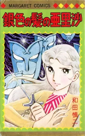 Gambar Cover Manga Giniro no Kami no Arisa