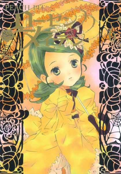 Manga image Rozen Maiden (2008)