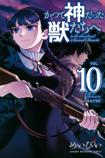 Manga image Katsute Kami Datta Kemono-tachi e