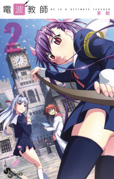 Gambar Manga Denpa Kyoushi