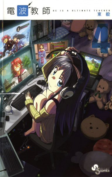 Gambar Manga Denpa Kyoushi